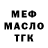 Дистиллят ТГК вейп Tony Cruickshank
