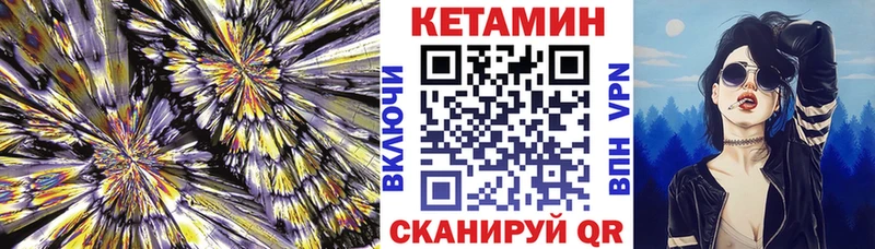 КЕТАМИН ketamine  Осинники 