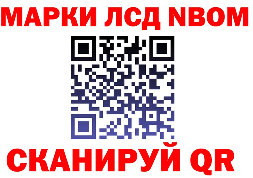 Марки NBOMe 1,8мг как зайти мориарти кракен Осинники