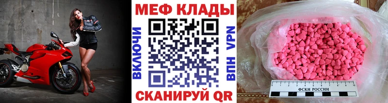 Мефедрон мяу мяу  купить наркотики сайты  Осинники 