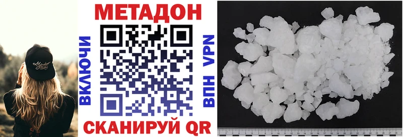 Метадон VHQ  Осинники 