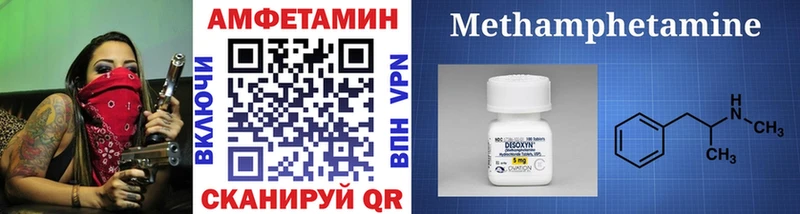 Метамфетамин Methamphetamine Осинники