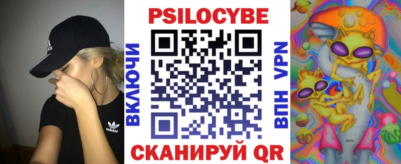 Галлюциногенные грибы Magic Shrooms купить наркотик Осинники